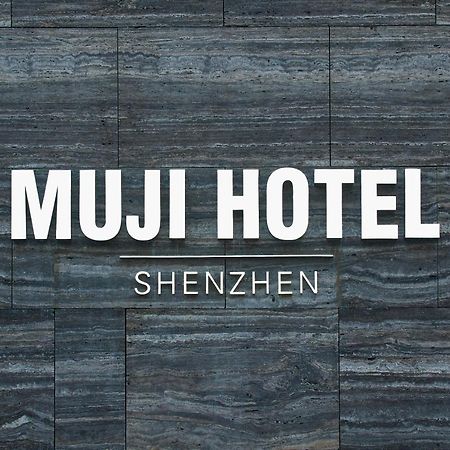 Muji Hotel 선전 시 외부 사진